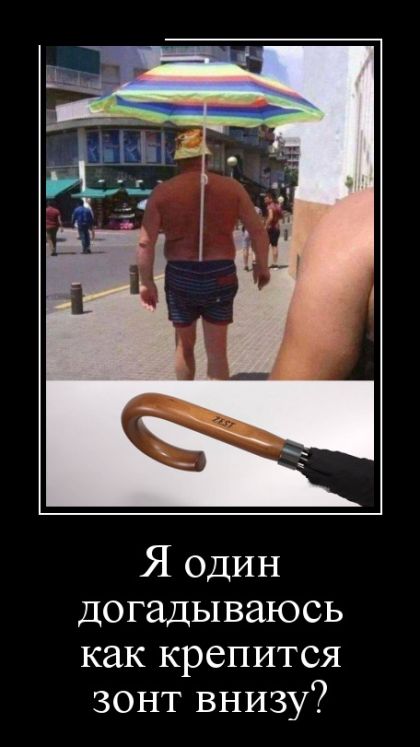 Демотиваторы