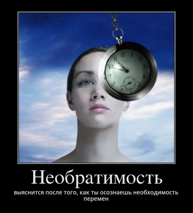 Демотиваторы