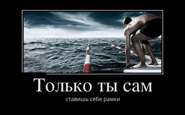 Демотиваторы