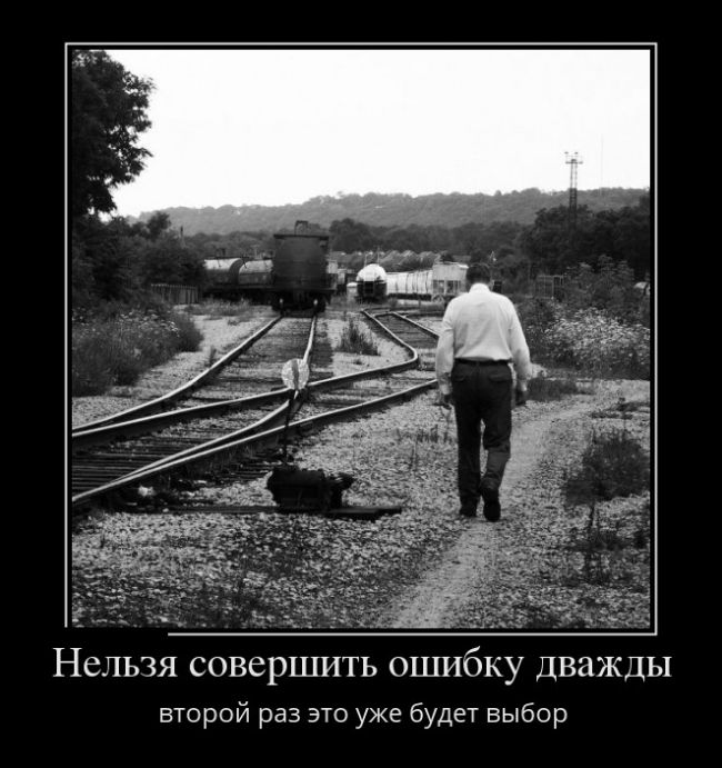 Демотиваторы