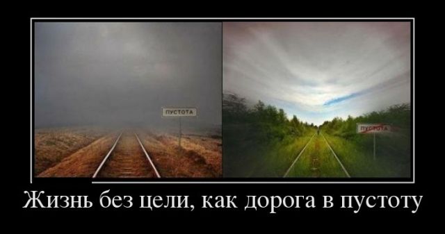 Демотиваторы