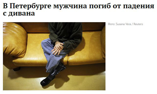 Самые запоминающиеся новостные заголовки 2017 года