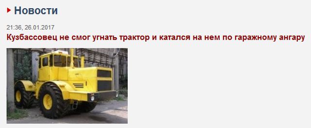 Самые запоминающиеся новостные заголовки 2017 года