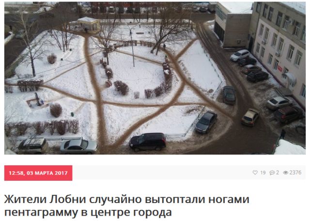 Самые запоминающиеся новостные заголовки 2017 года