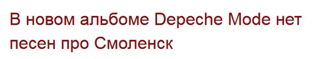 Самые запоминающиеся новостные заголовки 2017 года