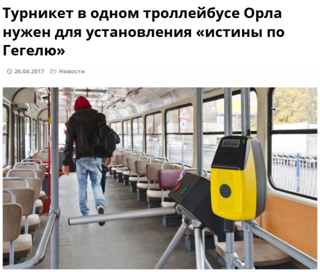 Самые запоминающиеся новостные заголовки 2017 года