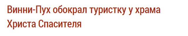 Самые запоминающиеся новостные заголовки 2017 года