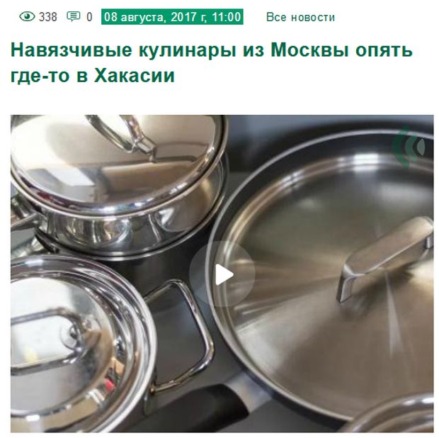 Самые запоминающиеся новостные заголовки 2017 года