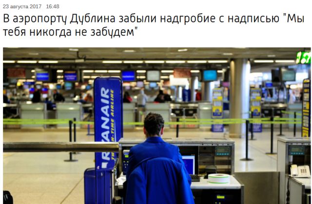 Самые запоминающиеся новостные заголовки 2017 года