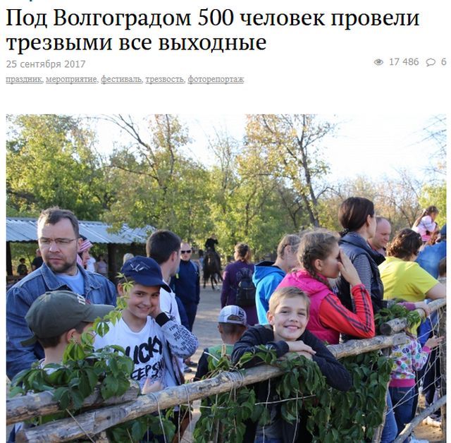 Самые запоминающиеся новостные заголовки 2017 года