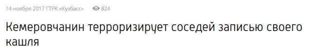 Самые запоминающиеся новостные заголовки 2017 года