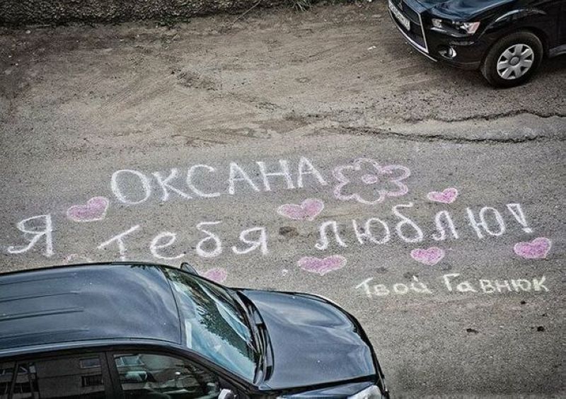 Романтика с большой дороги