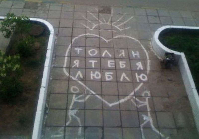 Романтика с большой дороги