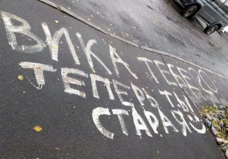 Романтика с большой дороги