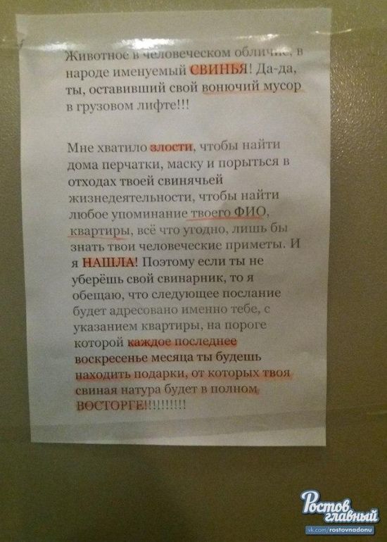 Наказание для соседей, которые не любят выносить свой мусор