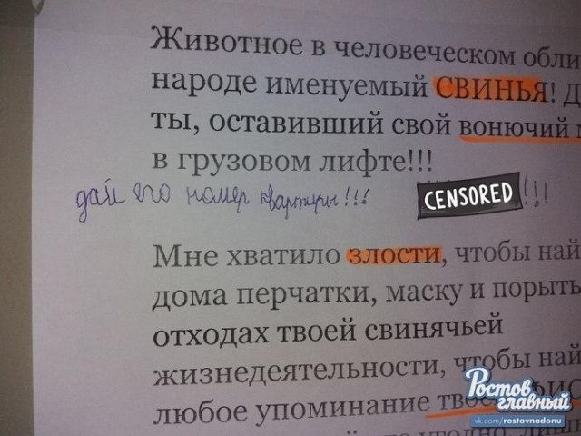 Наказание для соседей, которые не любят выносить свой мусор