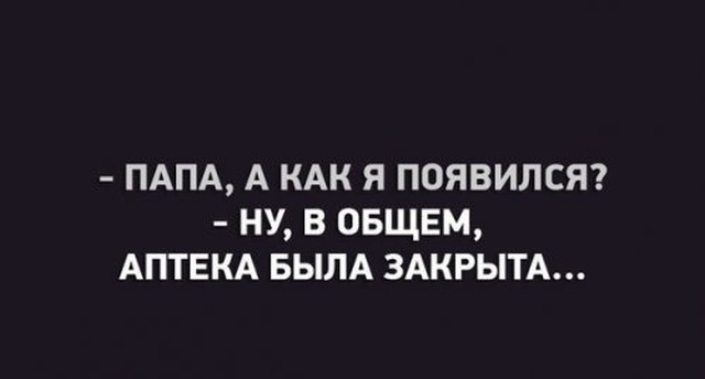 Откровенный юмор и пошлые шутки