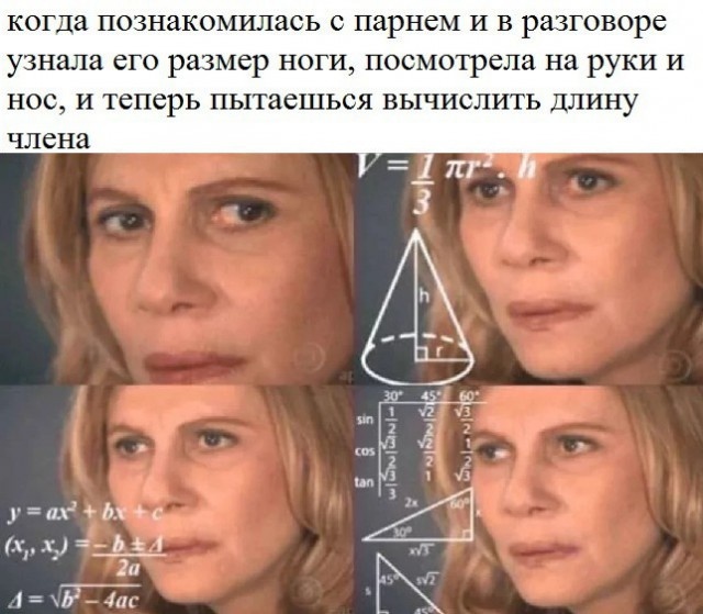 Откровенный юмор и пошлые шутки