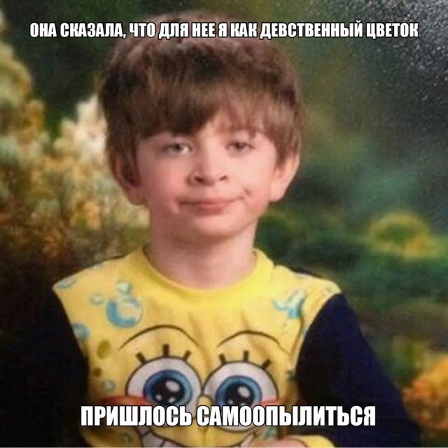 Откровенный юмор и пошлые шутки