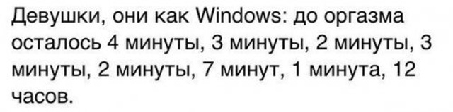Откровенный юмор и пошлые шутки