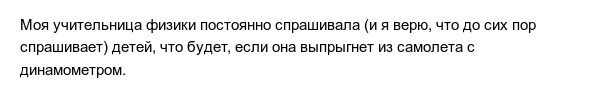 Истории об учителях, которые выбрали креативный подход к обучению