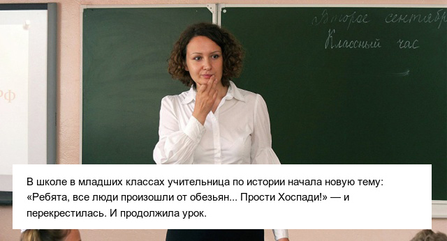 Истории об учителях, которые выбрали креативный подход к обучению