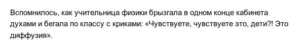 Истории об учителях, которые выбрали креативный подход к обучению