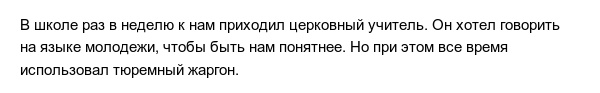 Истории об учителях, которые выбрали креативный подход к обучению