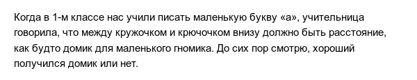Истории об учителях, которые выбрали креативный подход к обучению