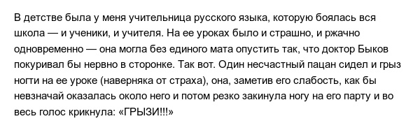 Истории об учителях, которые выбрали креативный подход к обучению