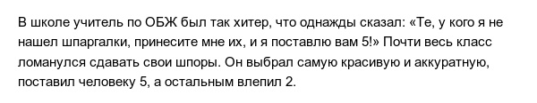 Истории об учителях, которые выбрали креативный подход к обучению