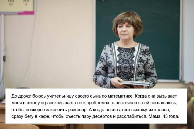 Истории об учителях, которые выбрали креативный подход к обучению
