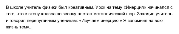 Истории об учителях, которые выбрали креативный подход к обучению