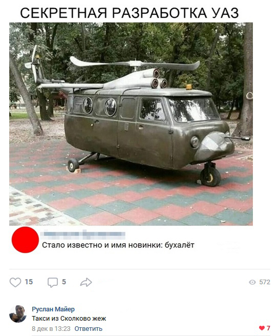 Высказывания и искрометные комментарии в социальных сетях