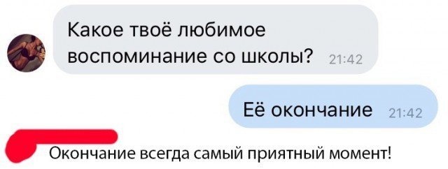 Высказывания и искрометные комментарии в социальных сетях