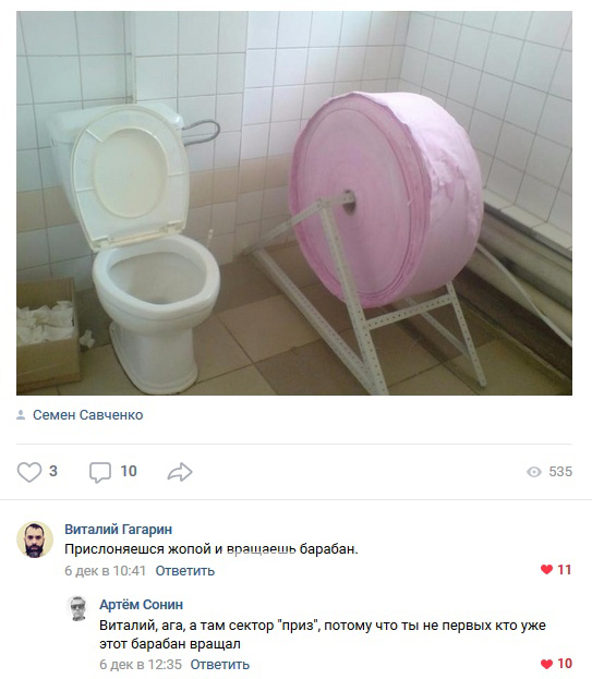 Высказывания и искрометные комментарии в социальных сетях
