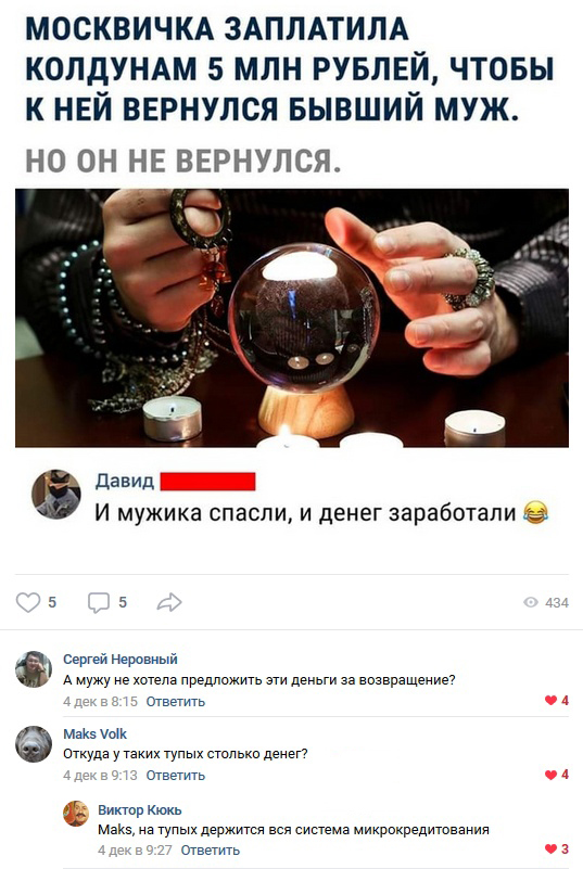 Высказывания и искрометные комментарии в социальных сетях