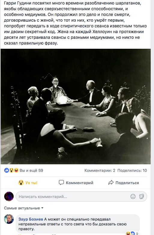 Высказывания и искрометные комментарии в социальных сетях
