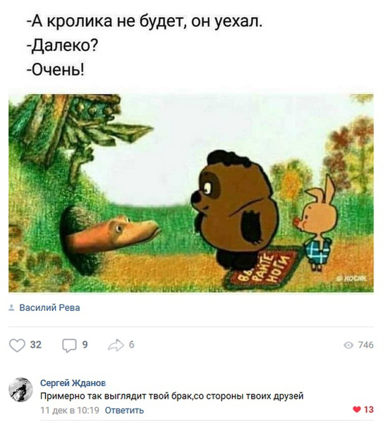 Высказывания и искрометные комментарии в социальных сетях