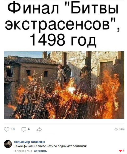 Высказывания и искрометные комментарии в социальных сетях
