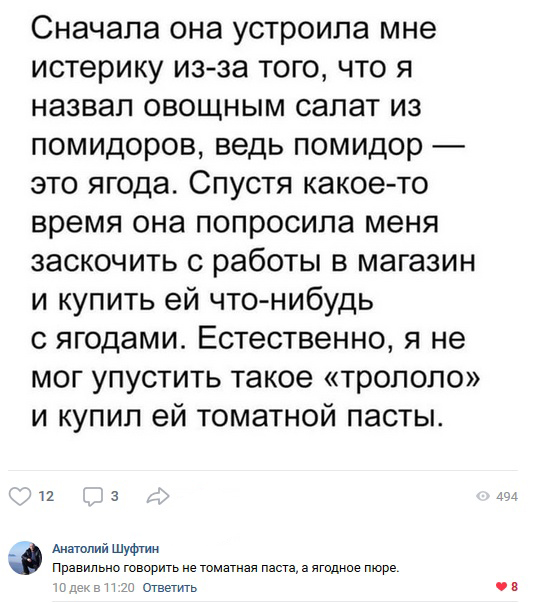 Высказывания и искрометные комментарии в социальных сетях