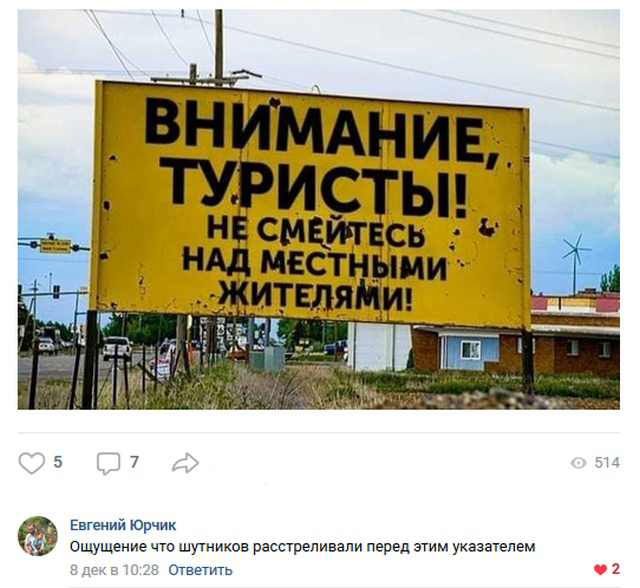 Высказывания и искрометные комментарии в социальных сетях