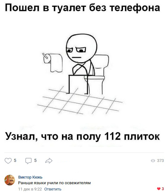 Высказывания и искрометные комментарии в социальных сетях