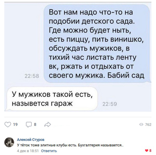 Высказывания и искрометные комментарии в социальных сетях