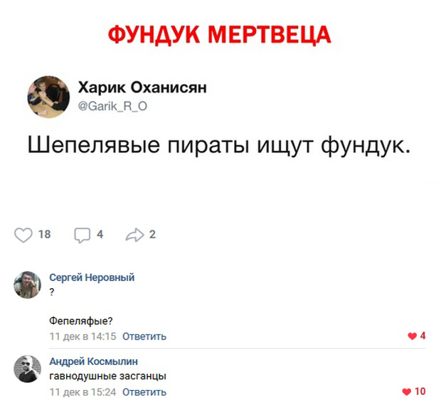 Высказывания и искрометные комментарии в социальных сетях