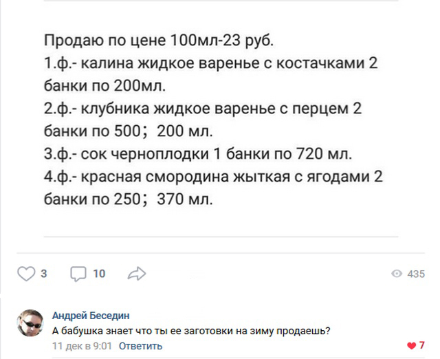 Высказывания и искрометные комментарии в социальных сетях