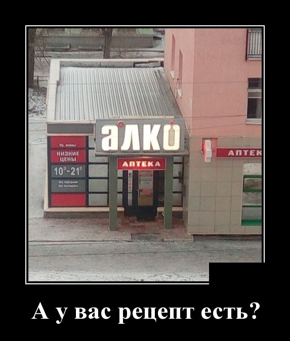 Демотиваторы