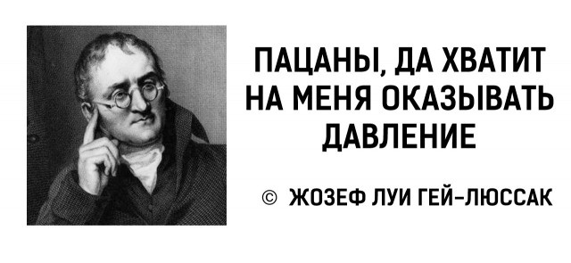Околонаучный и умный юмор с просторов сети