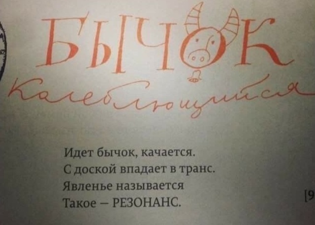 Околонаучный и умный юмор с просторов сети