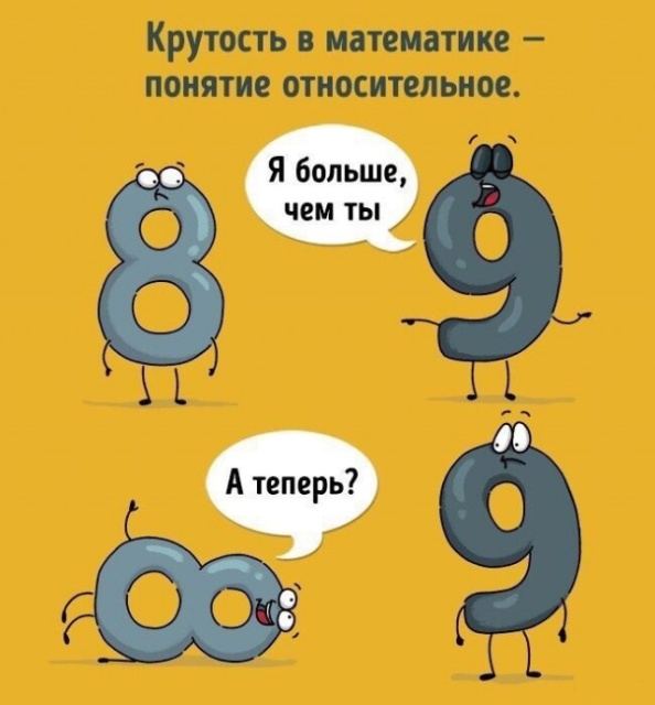 Околонаучный и умный юмор с просторов сети
